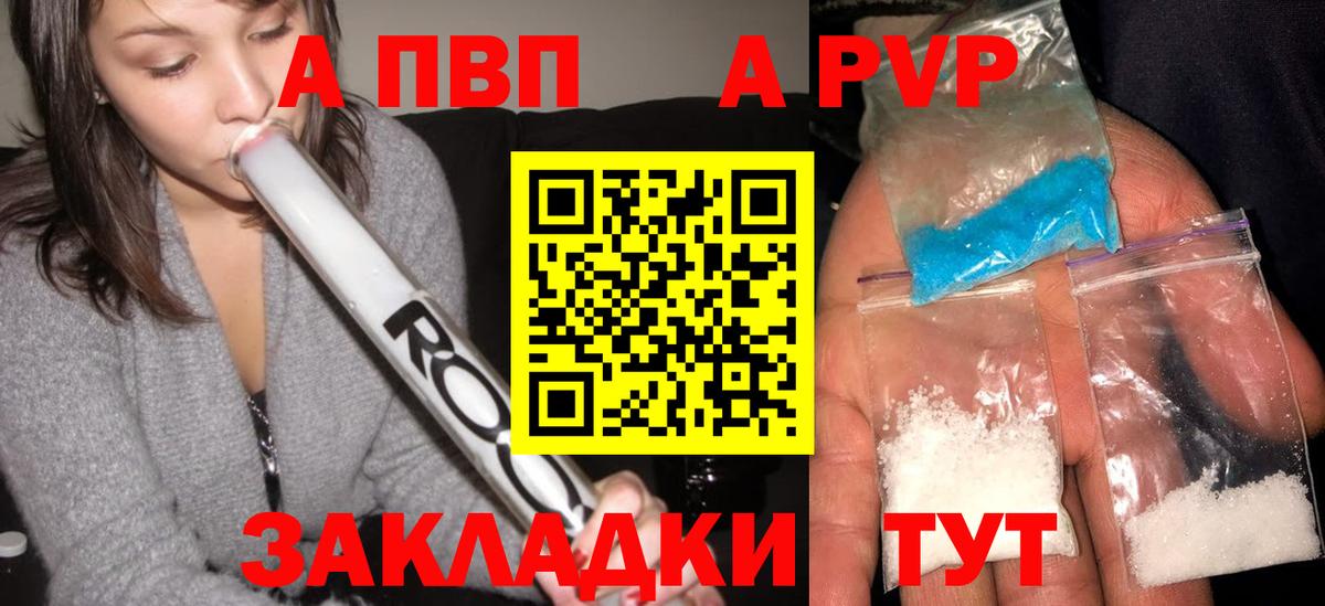 Альфа ПВП СК КРИС  Вход с VPN  Сланцы 