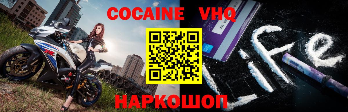 Кокаин Перу  Вход с VPN  Сланцы 