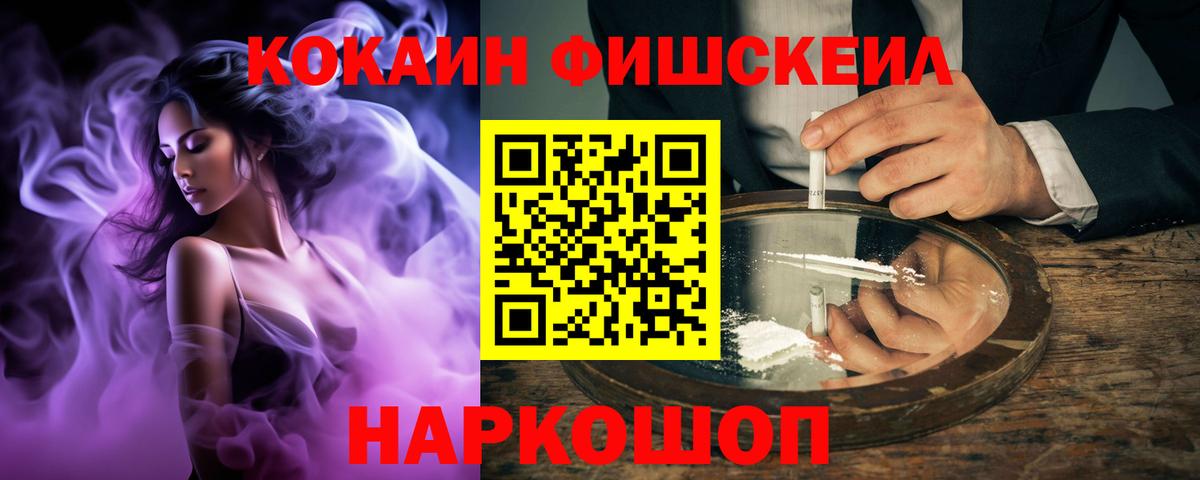 Cocaine VHQ Сланцы