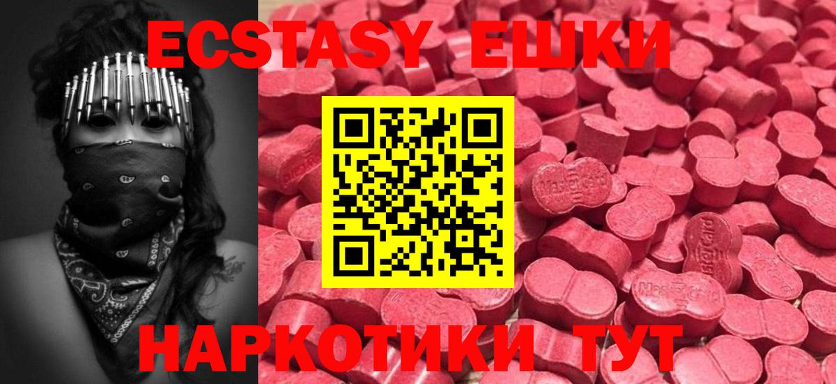 Ecstasy Punisher Сланцы