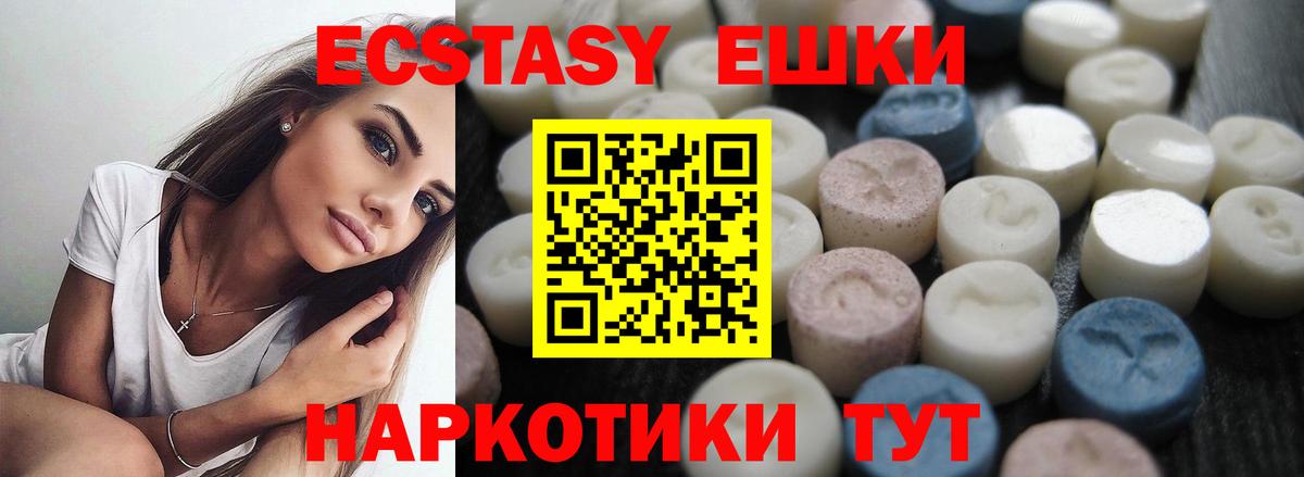 Ecstasy 250 мг  ЭКСТАЗИ  Сланцы  Вход с VPN  ЭКСТАЗИ Cube 