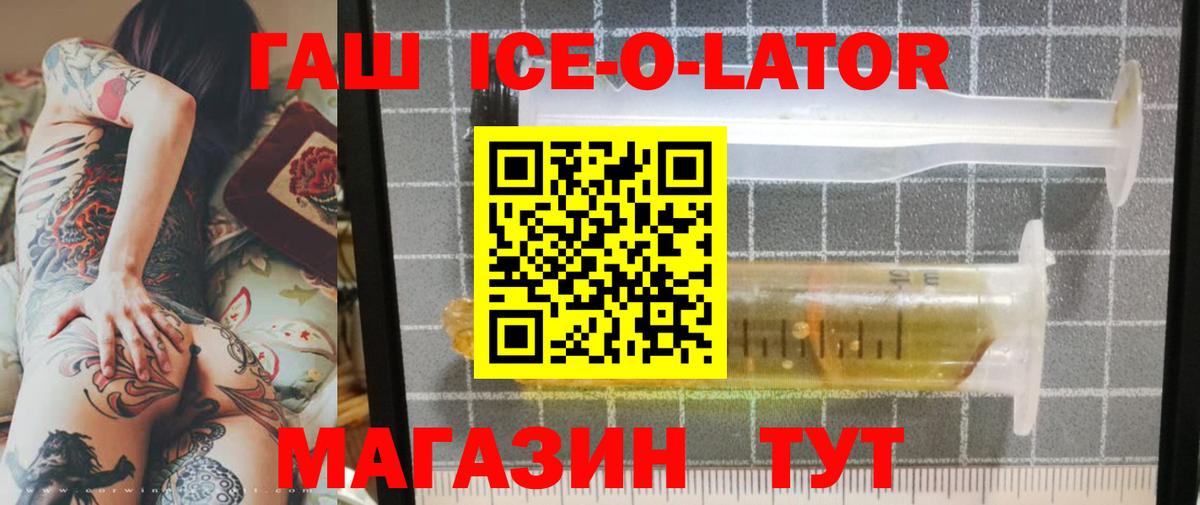 ГАШ VHQ Сланцы