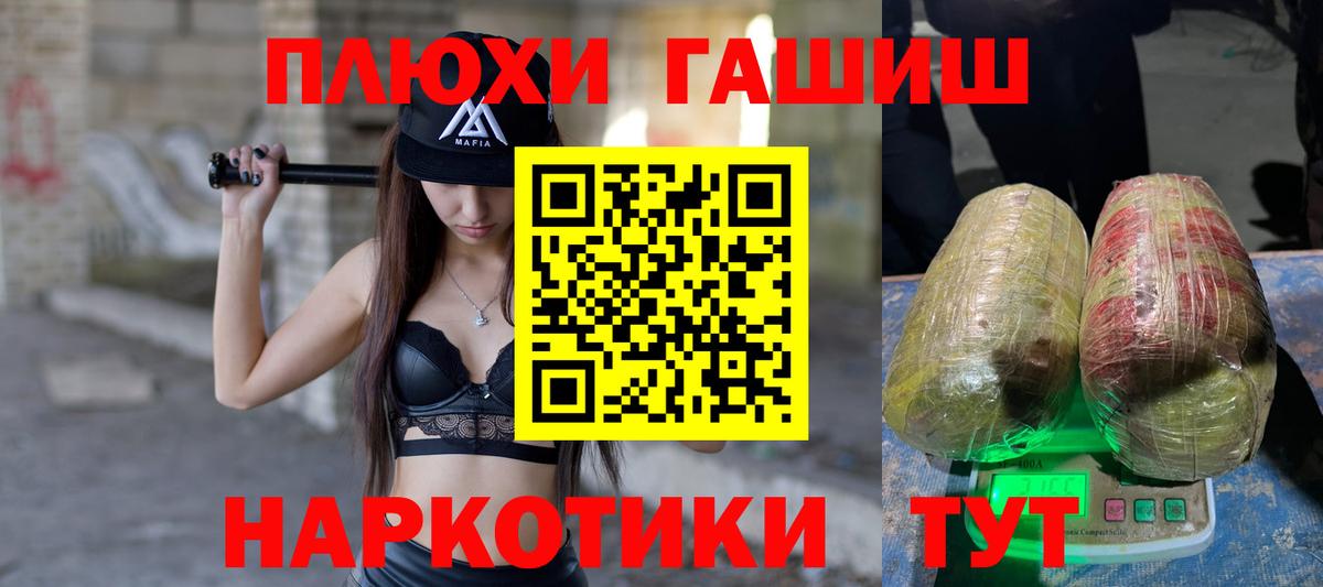 Сланцы  Гашиш Premium  Гашиш AMNESIA HAZE  Вход с VPN 