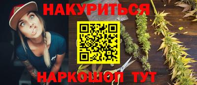 каннабис Кулебаки