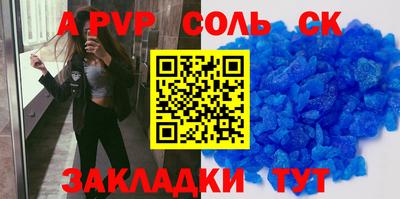 кристаллы Ливны