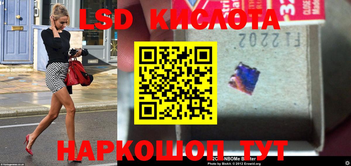 Сланцы  ЛСД экстази ecstasy  Лсд 25 экстази ecstasy  LSD-25 экстази  Вход с VPN 