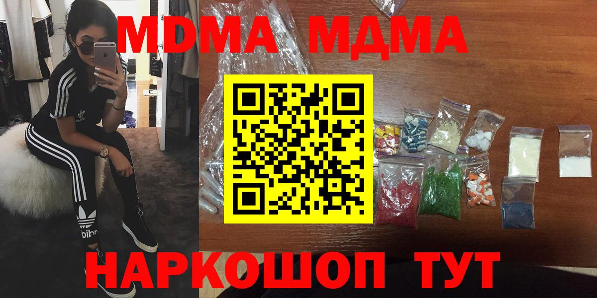 МДМА молли  МДМА  MDMA crystal  Сланцы  Вход с VPN 