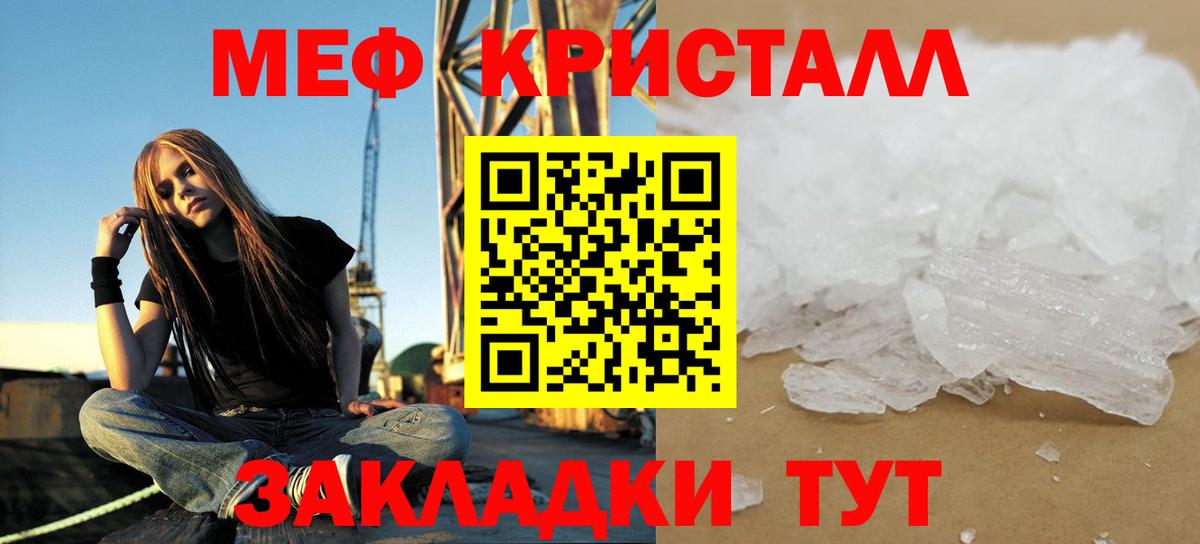 Мефедрон Сланцы