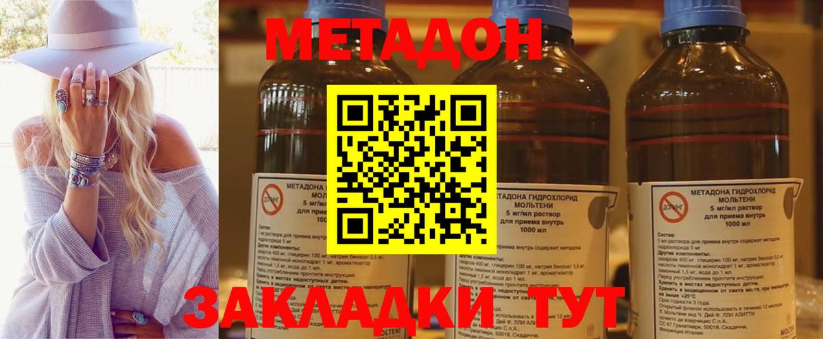 Сланцы  Метадон methadone  даркнет какой сайт  Вход с VPN 