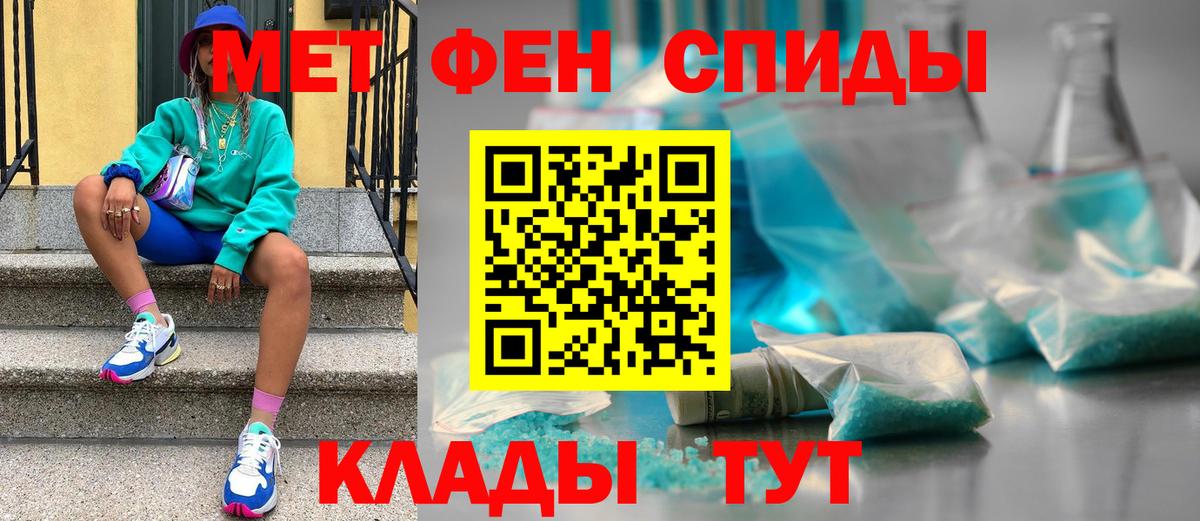 МЕТАМФЕТАМИН винт  Вход с VPN  Сланцы 