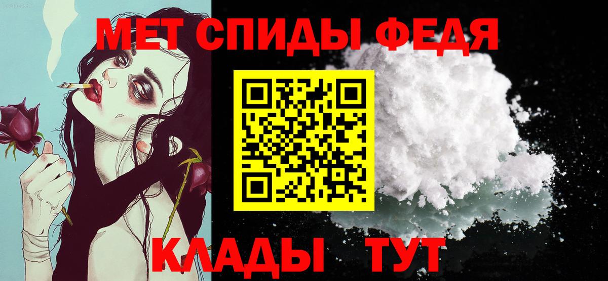 Метамфетамин Сланцы