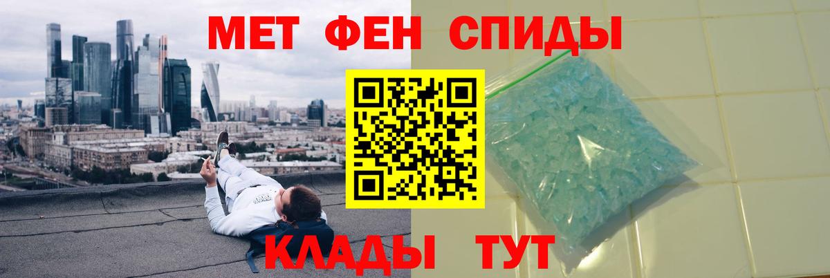 Первитин Methamphetamine Сланцы