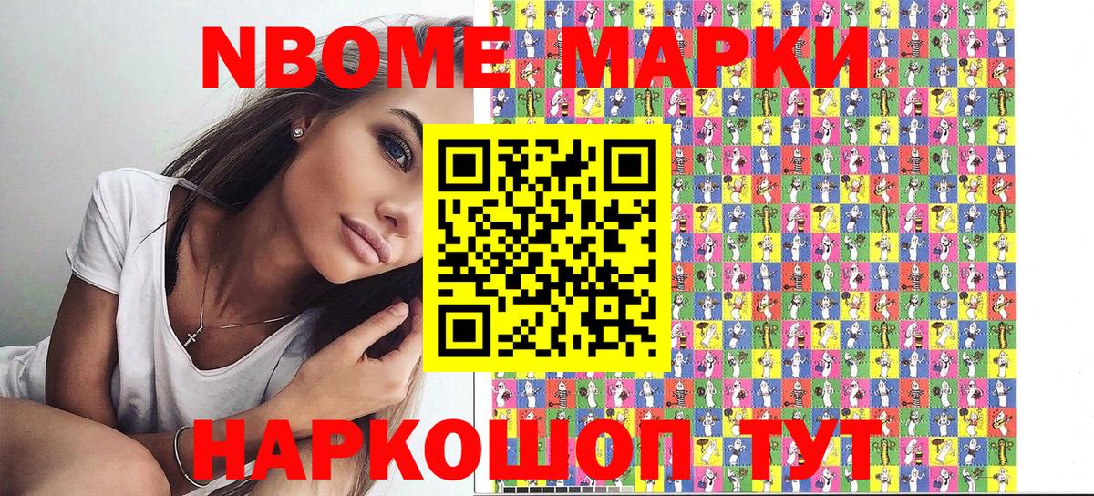 Наркотические марки 1,8мг Сланцы