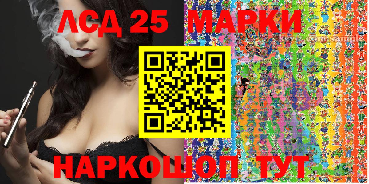 Наркотические марки 1500мкг  Вход с VPN  Сланцы 