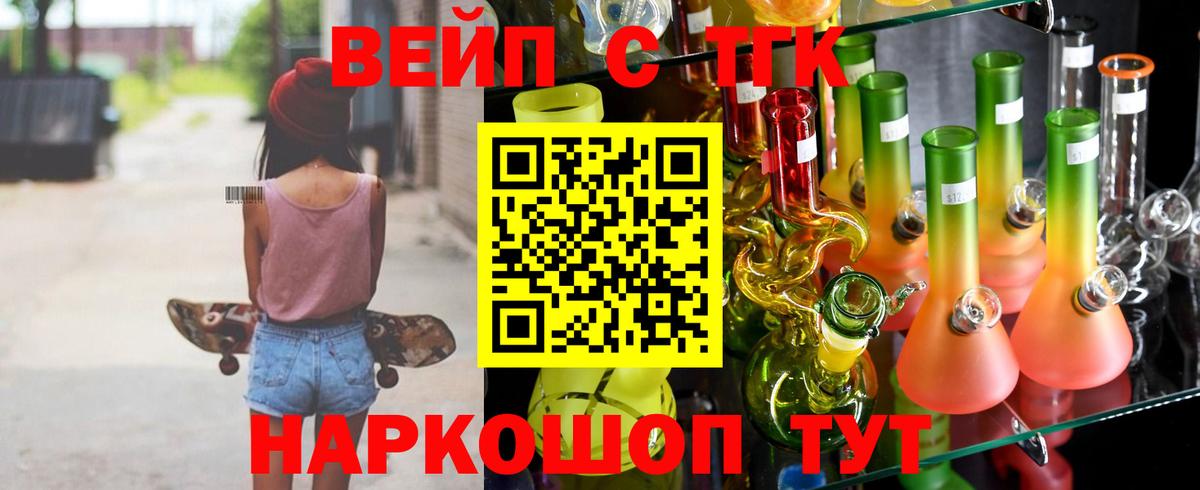 Дистиллят ТГК жижа  Вход с VPN  Сланцы 