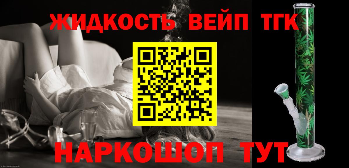 Дистиллят ТГК концентрат Сланцы