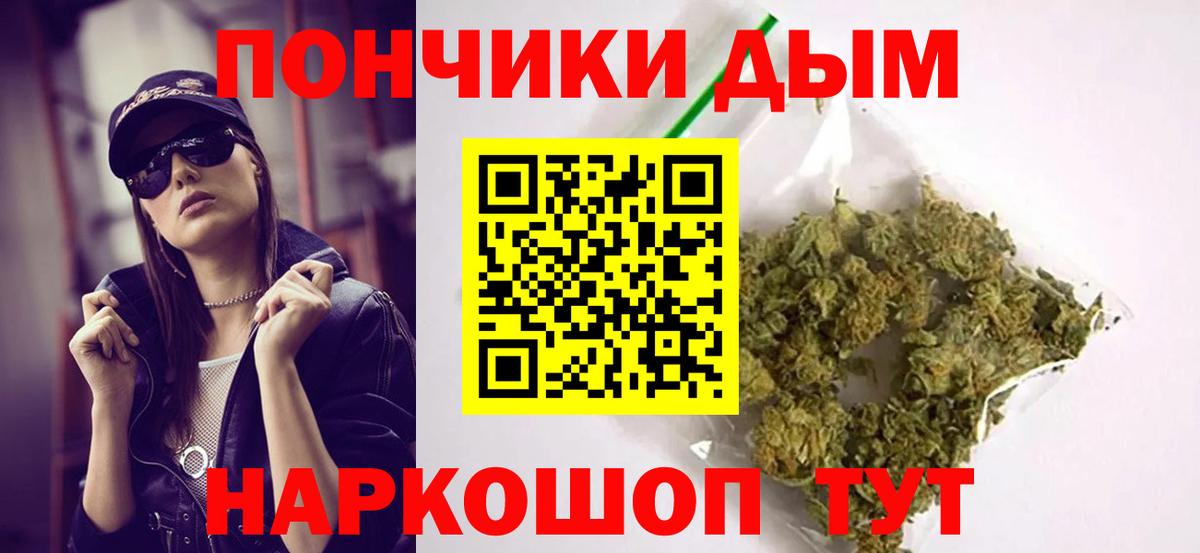 МАРИХУАНА конопля  Конопля индика  Вход с VPN  Шишки марихуана VHQ  Сланцы  МАРИХУАНА OG Kush 